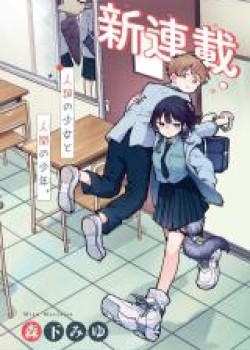 Sampul Ogami Tsumiki to Kinichijou