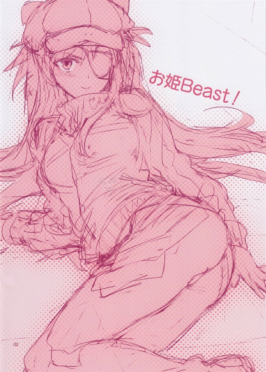 Ohime Beast!: Chapter chapter-1 - Page 3