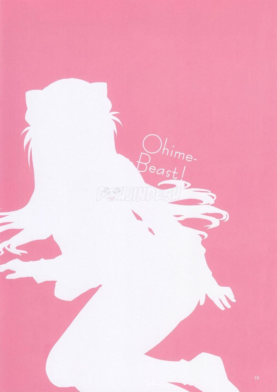 Ohime Beast!: Chapter chapter-1 - Page 20