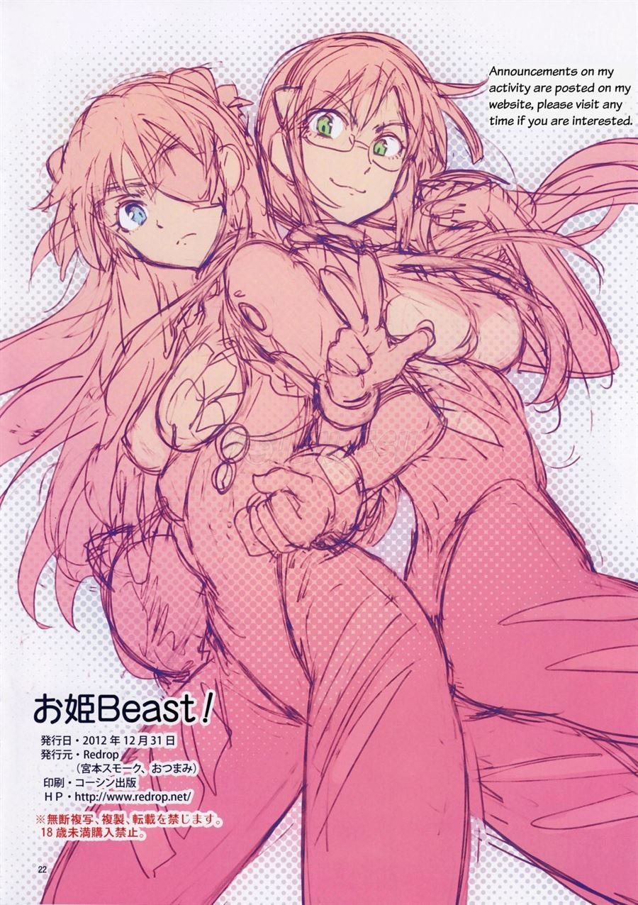 Ohime Beast!: Chapter chapter-1 - Page 23