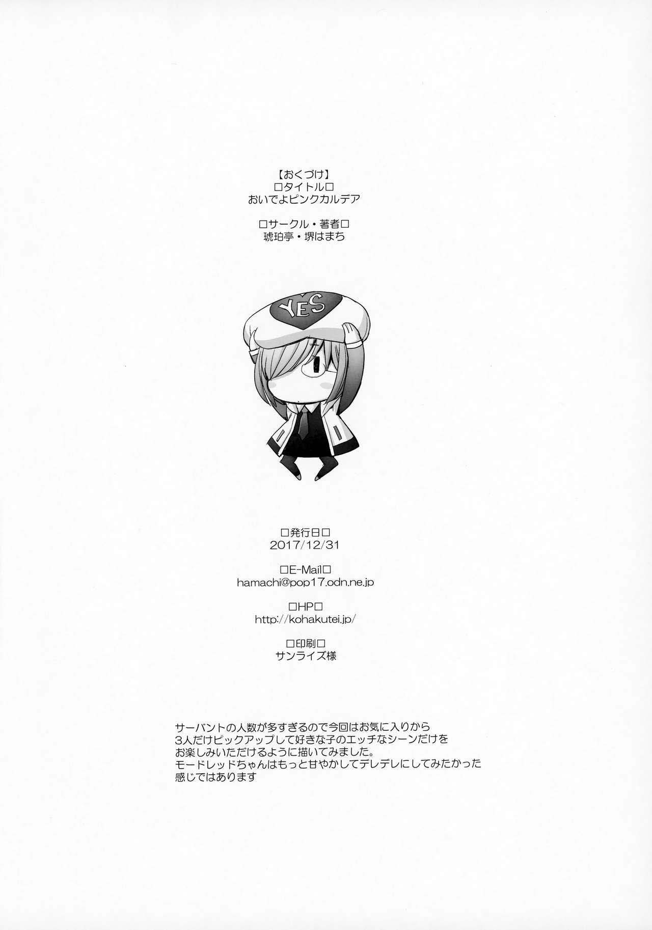 Oideyo Pink Chaldea: Chapter chapter-1 - Page 19