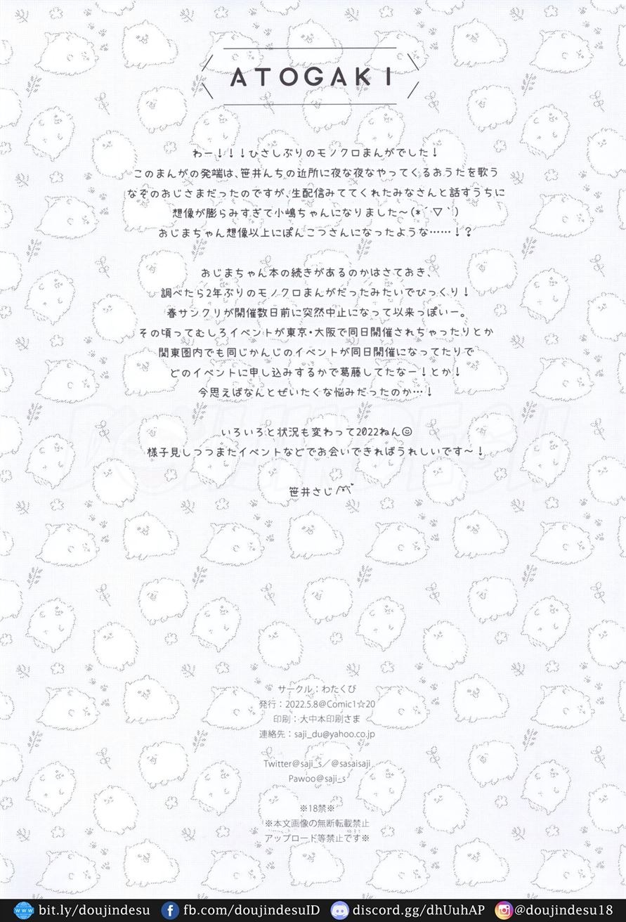 Ojima-chan no Zangyou: Chapter chapter-1 - Page 13
