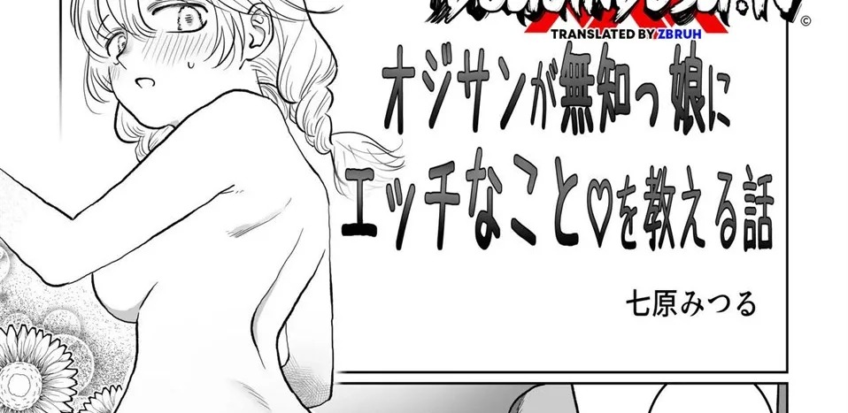 Ojisan ga Muchikko ni Ecchi na Koto o Oshieru Hanashi: Chapter chapter-2 - Page 8