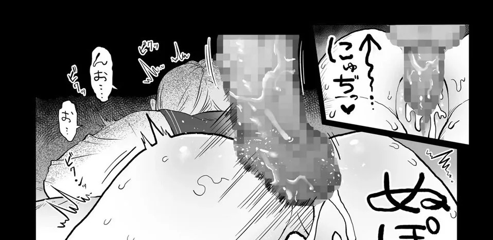 Ojisan ga Muchikko ni Ecchi na Koto o Oshieru Hanashi: Chapter chapter-2 - Page 79