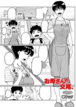Sampul Okaa-san no Koubi.