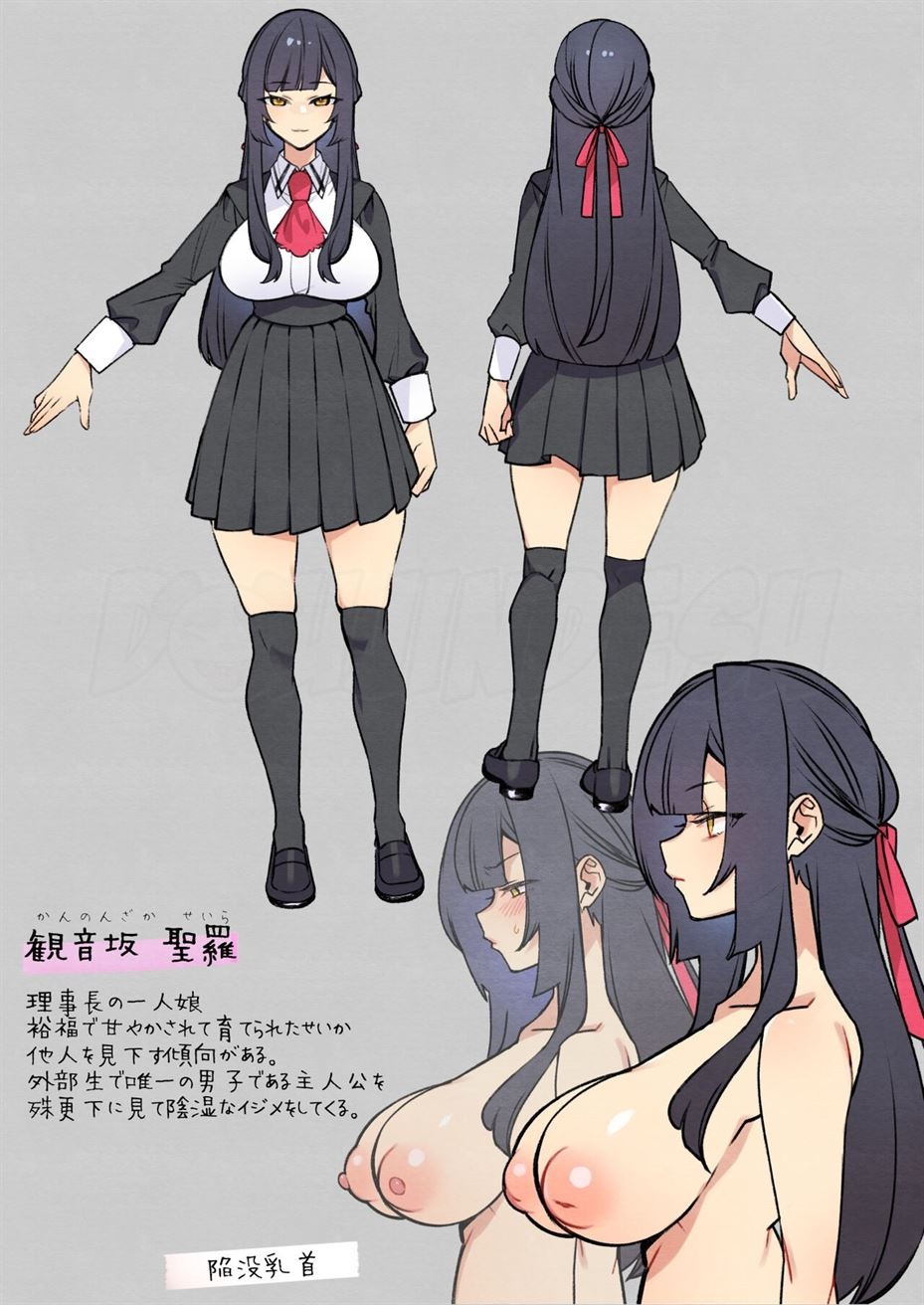 Okasare Saimin Danshi: Chapter chapter-1 - Page 4