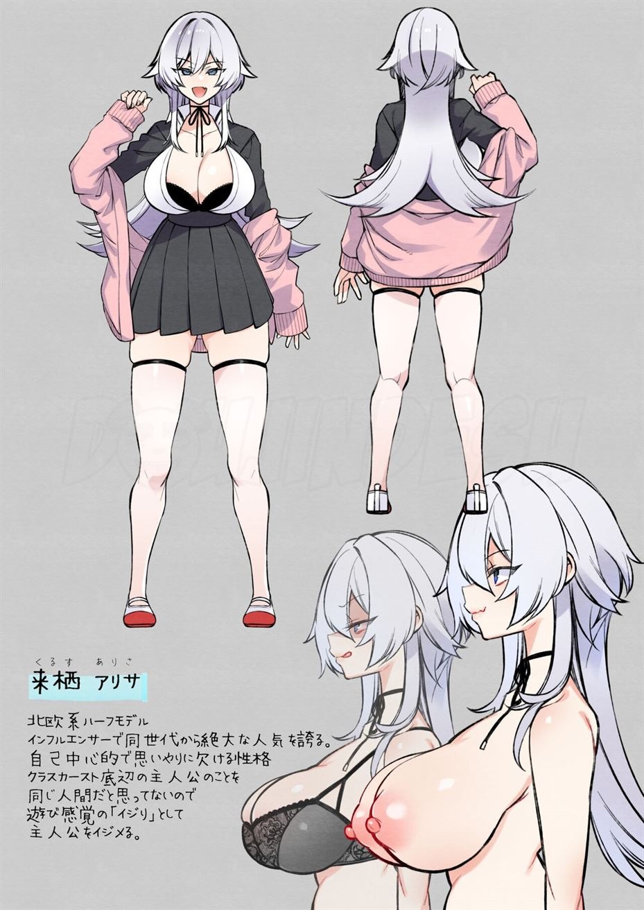 Okasare Saimin Danshi: Chapter chapter-1 - Page 5