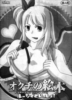 Sampul Okuchi no Ehon -Lucy to Issho!-