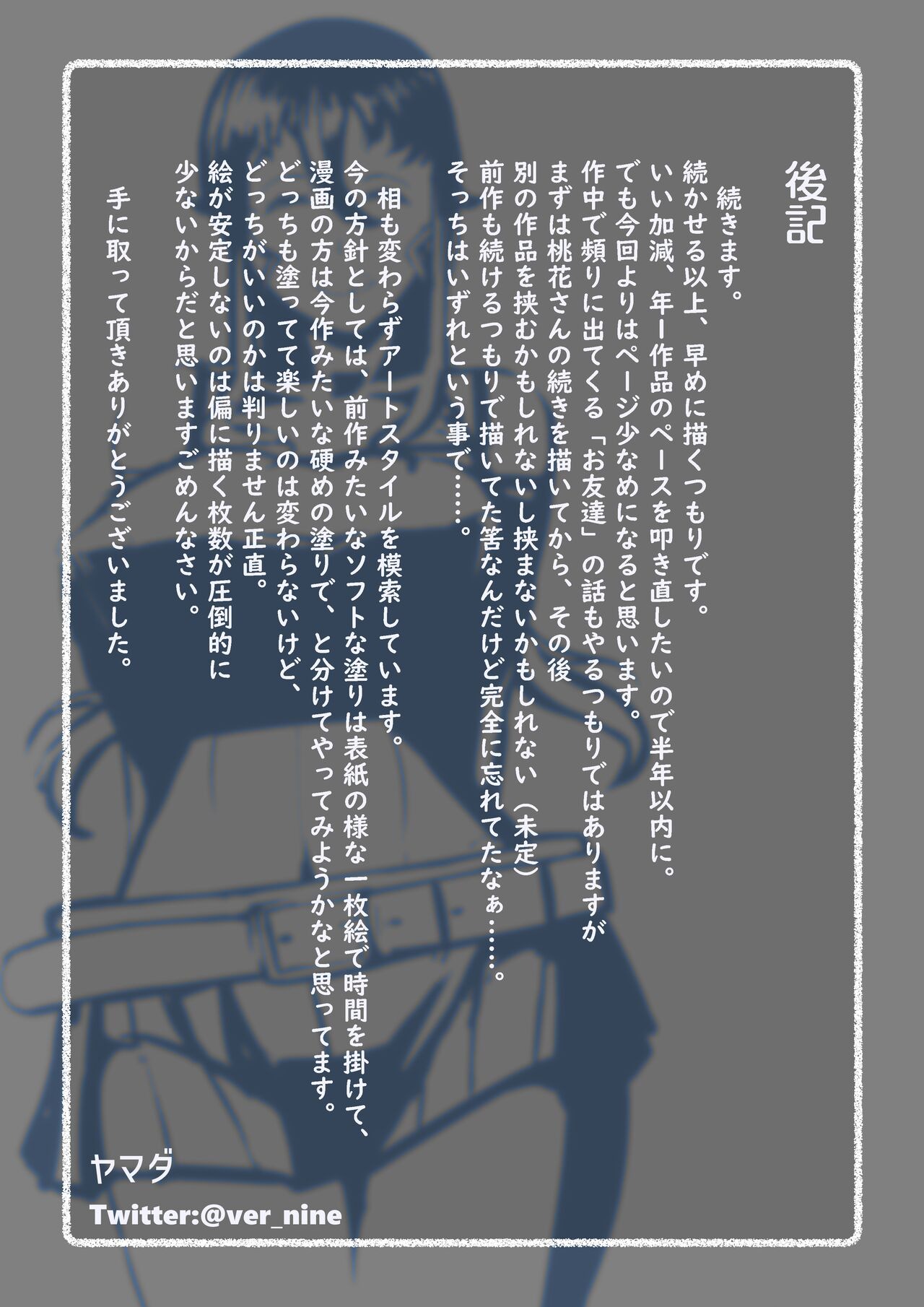 Okusama-tachi no Waifu Katsudou: Chapter chapter-1 - Page 59