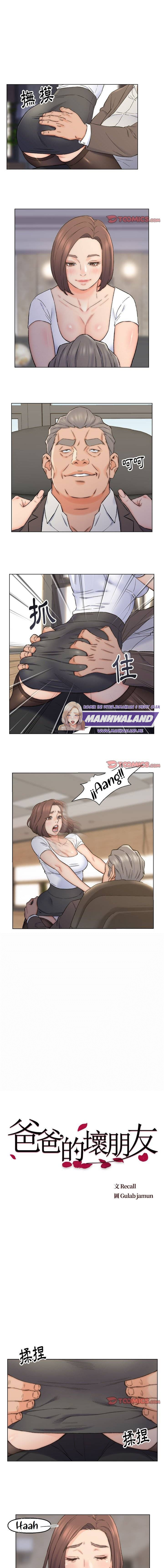 Old Friend: Chapter chapter-11 - Page 2