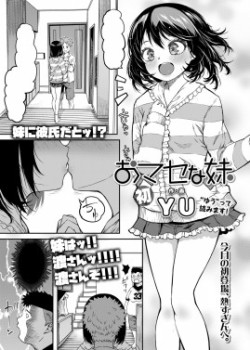 Sampul Omasena Imouto