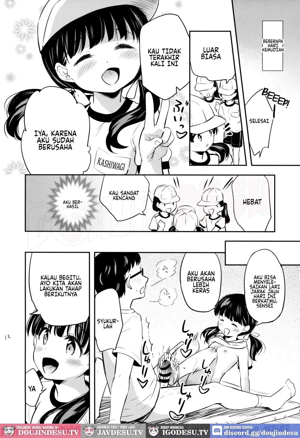 Omiashi Training: Chapter chapter-1 - Page 12