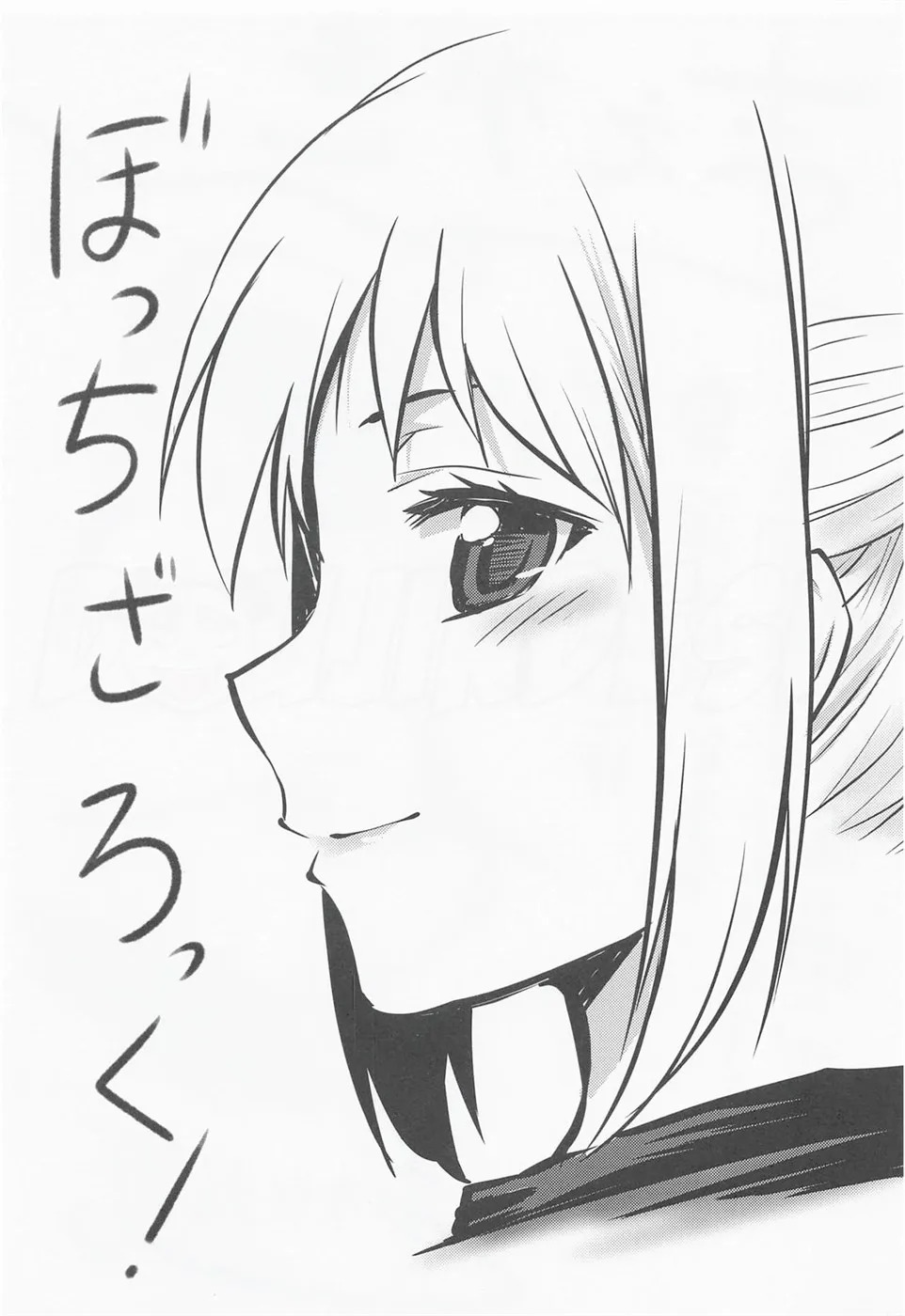 Omodume BOX 51: Chapter chapter-1 - Page 3