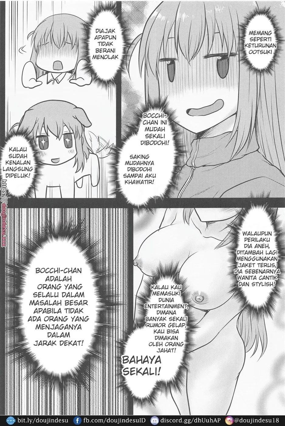 Omodume BOX 51: Chapter chapter-1 - Page 21