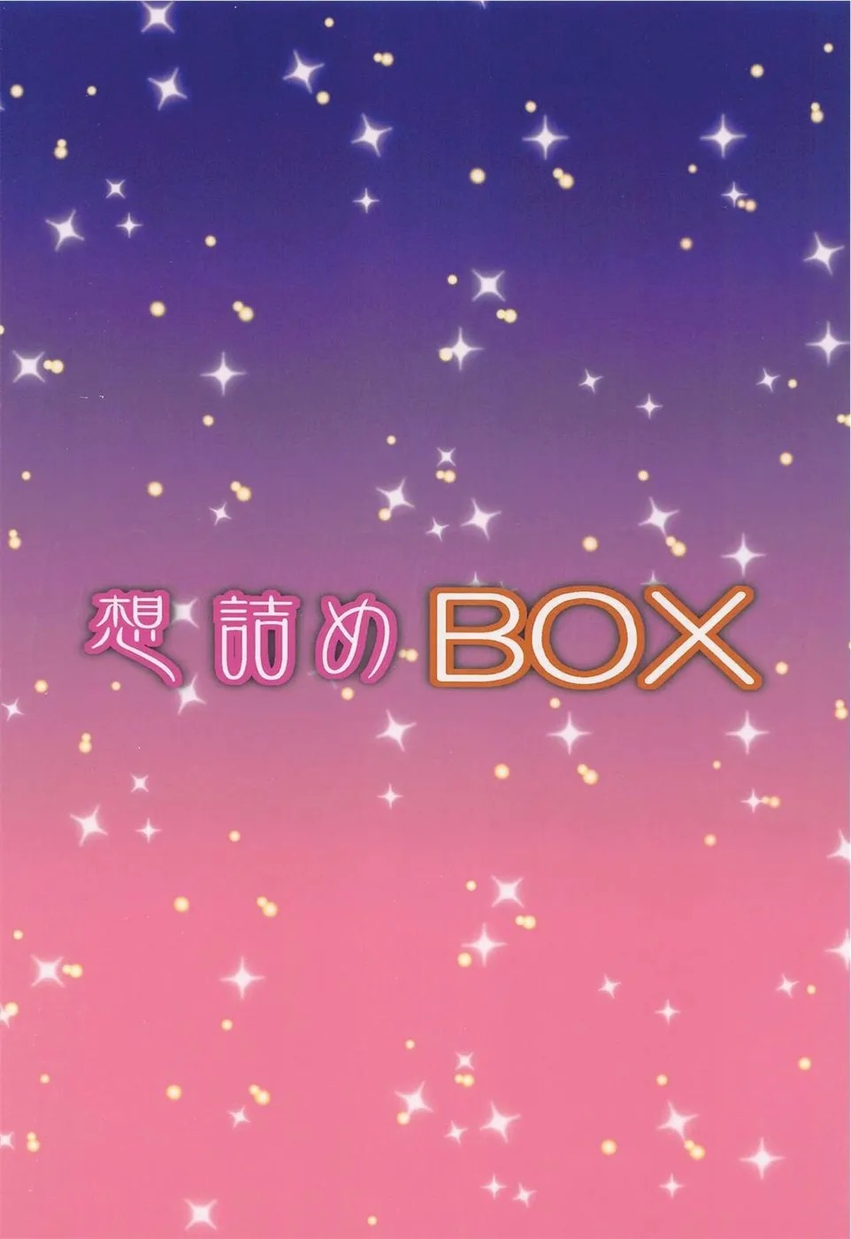 Omodume BOX 51: Chapter chapter-1 - Page 31