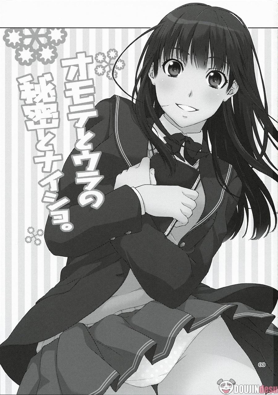 Omote to Ura no Himitsu to Naisho.: Chapter chapter-1 - Page 3