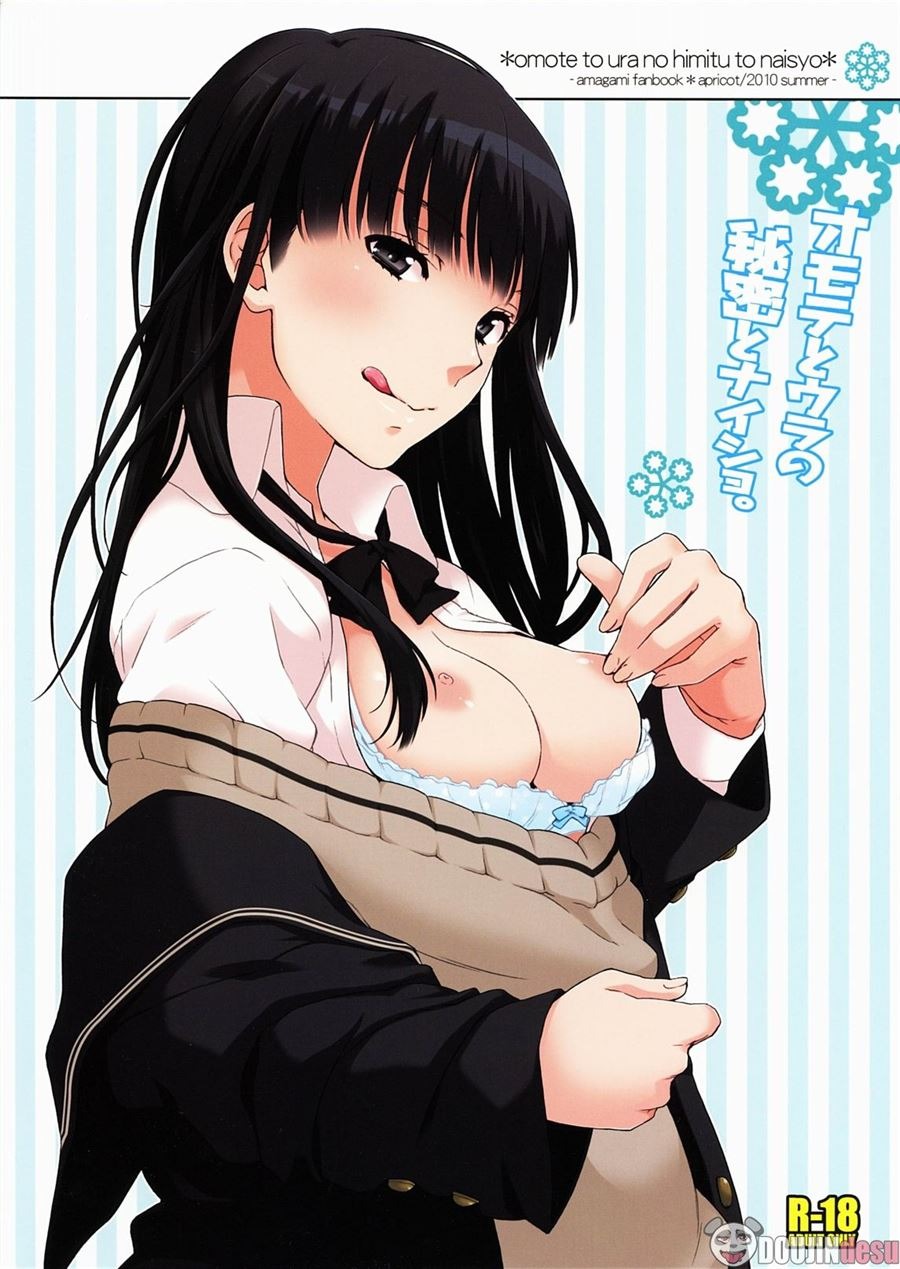 Omote to Ura no Himitsu to Naisho.: Chapter chapter-1 - Page 27