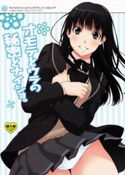 Sampul Omote to Ura no Himitsu to Naisho.