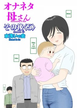Sampul Onaneta Kaa-san