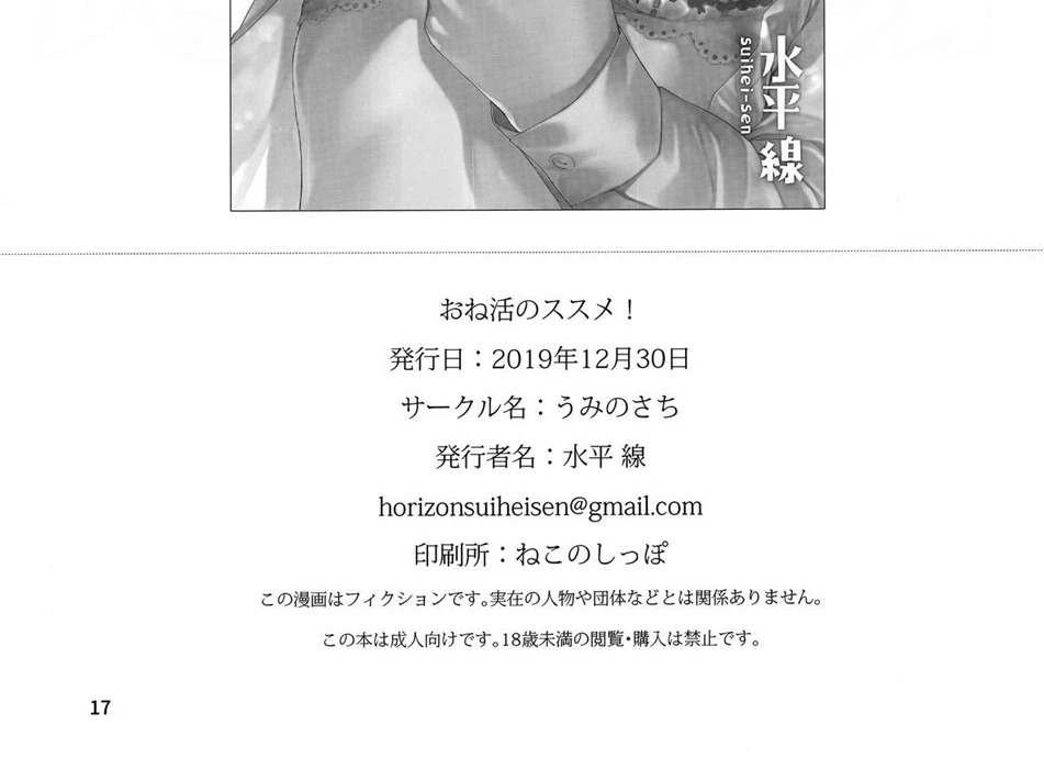 One Katsu no Susume!: Chapter chapter-2 - Page 40