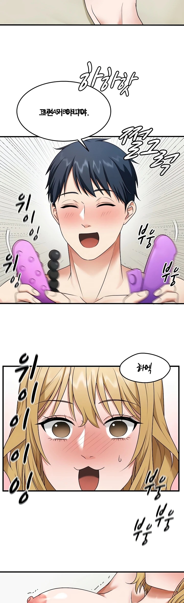 One More Chance: Chapter chapter-33 - Page 23