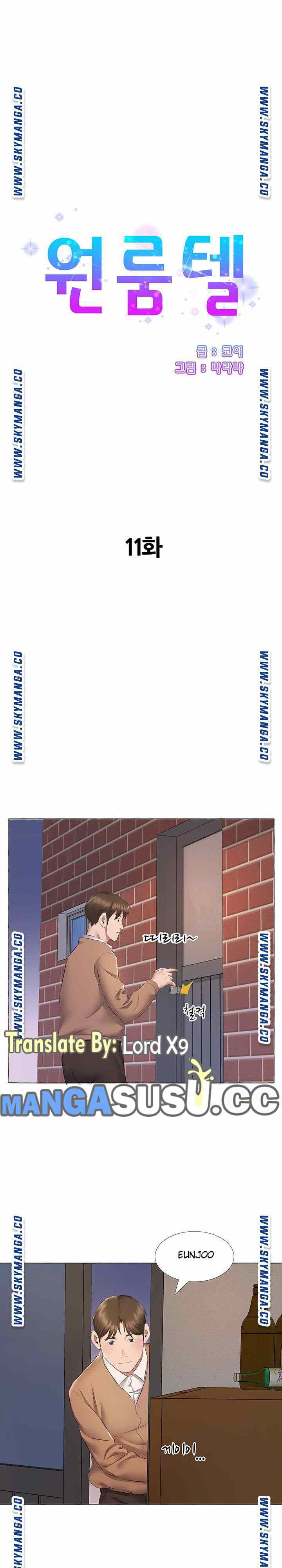 One Room Hotel: Chapter chapter-11 - Page 2