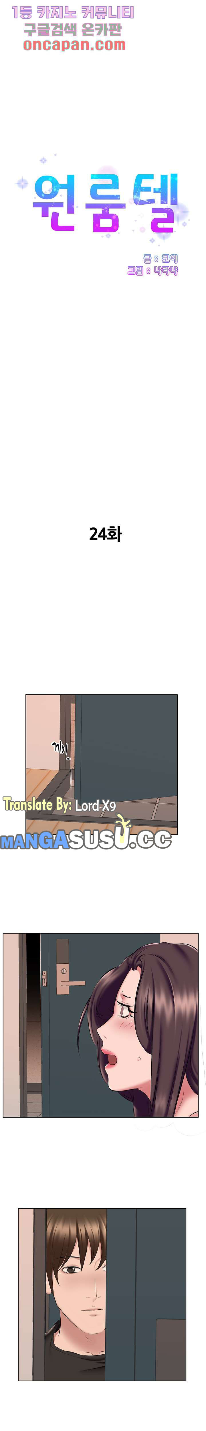 One Room Hotel: Chapter chapter-24 - Page 2