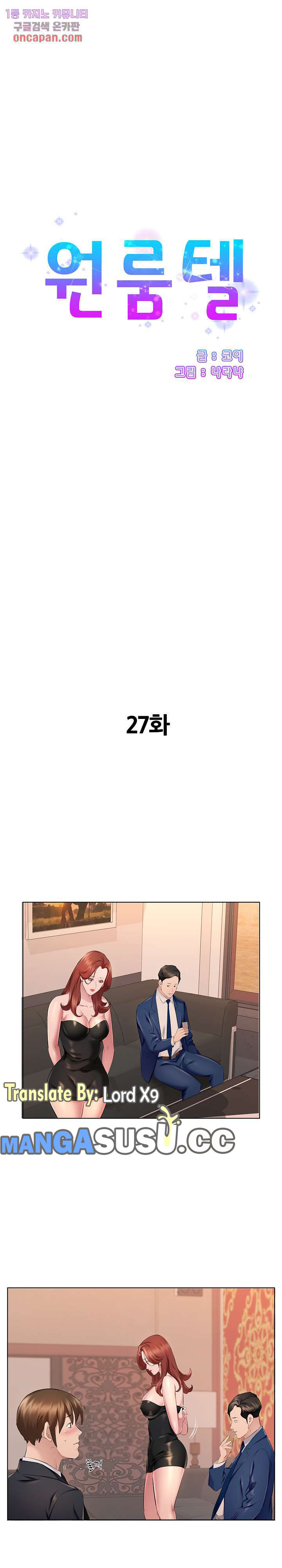 One Room Hotel: Chapter chapter-27 - Page 2