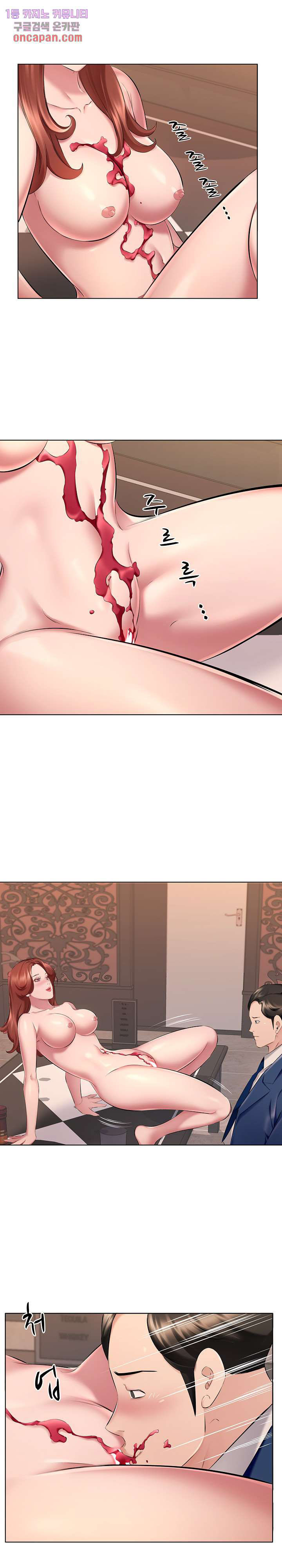 One Room Hotel: Chapter chapter-27 - Page 6