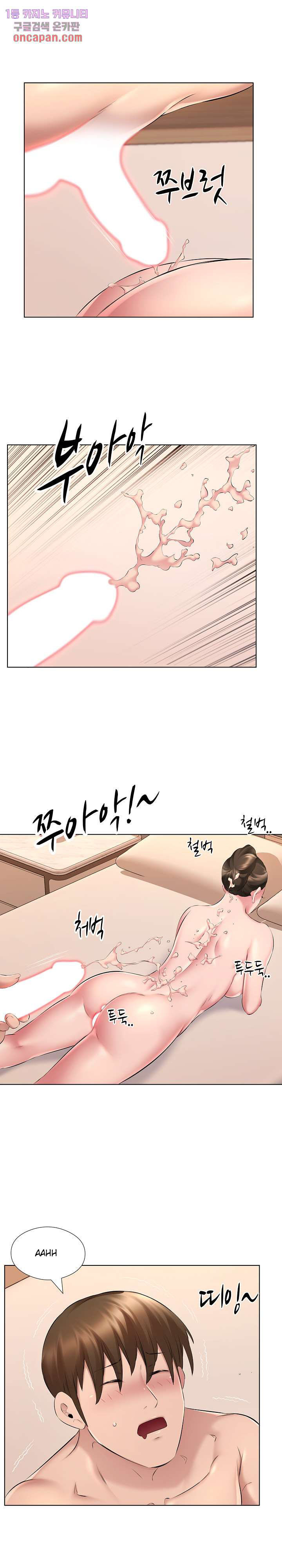 One Room Hotel: Chapter chapter-27 - Page 17