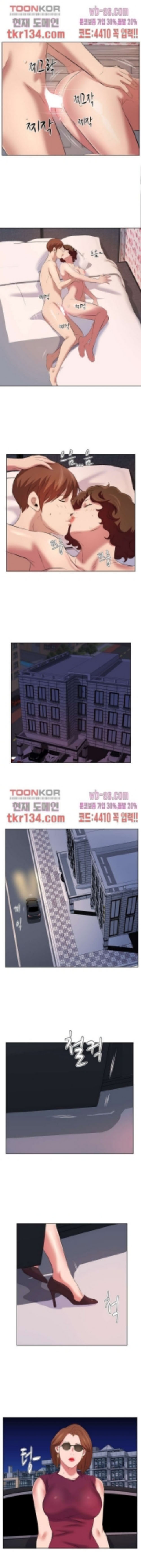 One Room Hotel: Chapter chapter-39 - Page 9