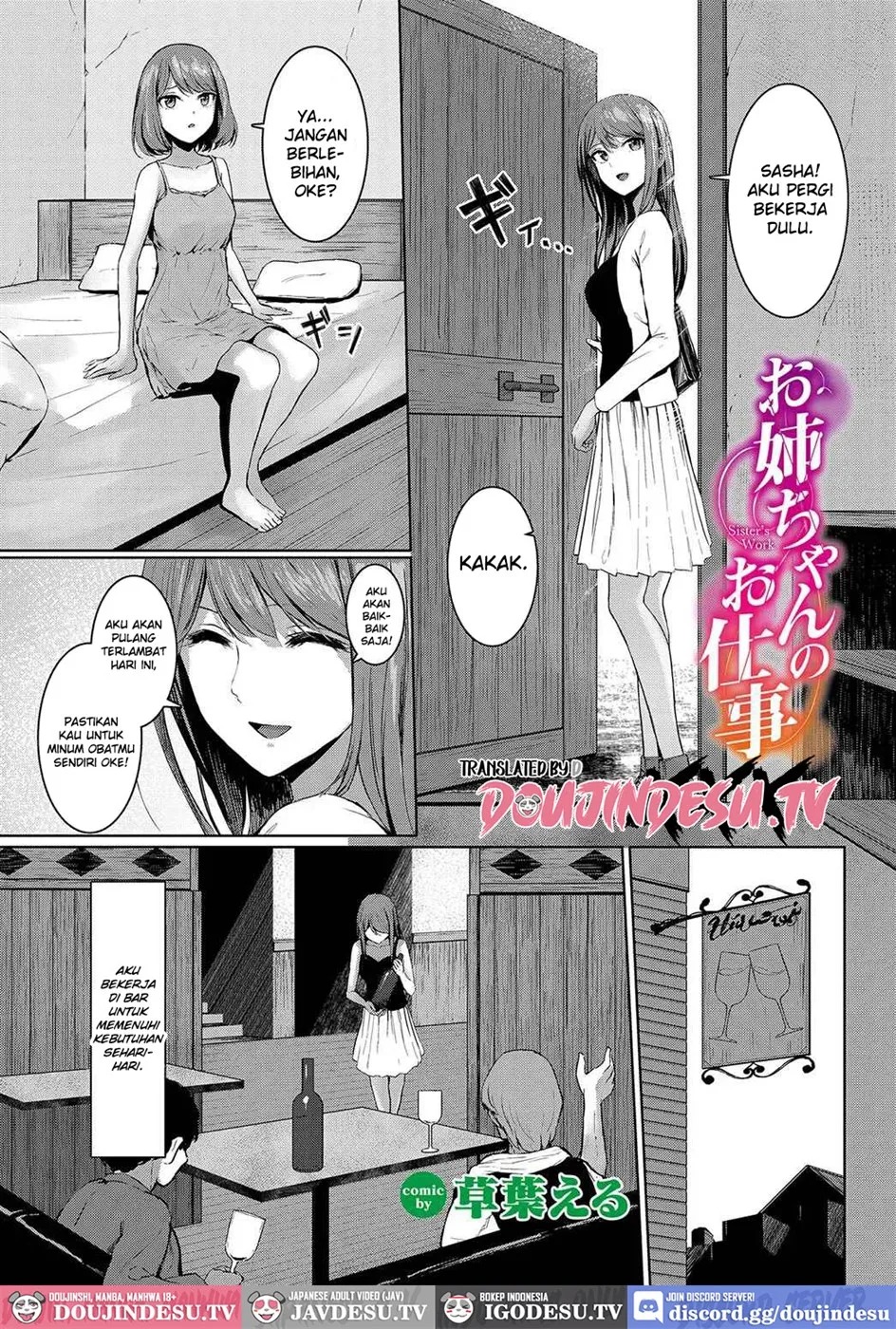 Onee-chan no Oshigoto: Chapter chapter-1 - Page 1