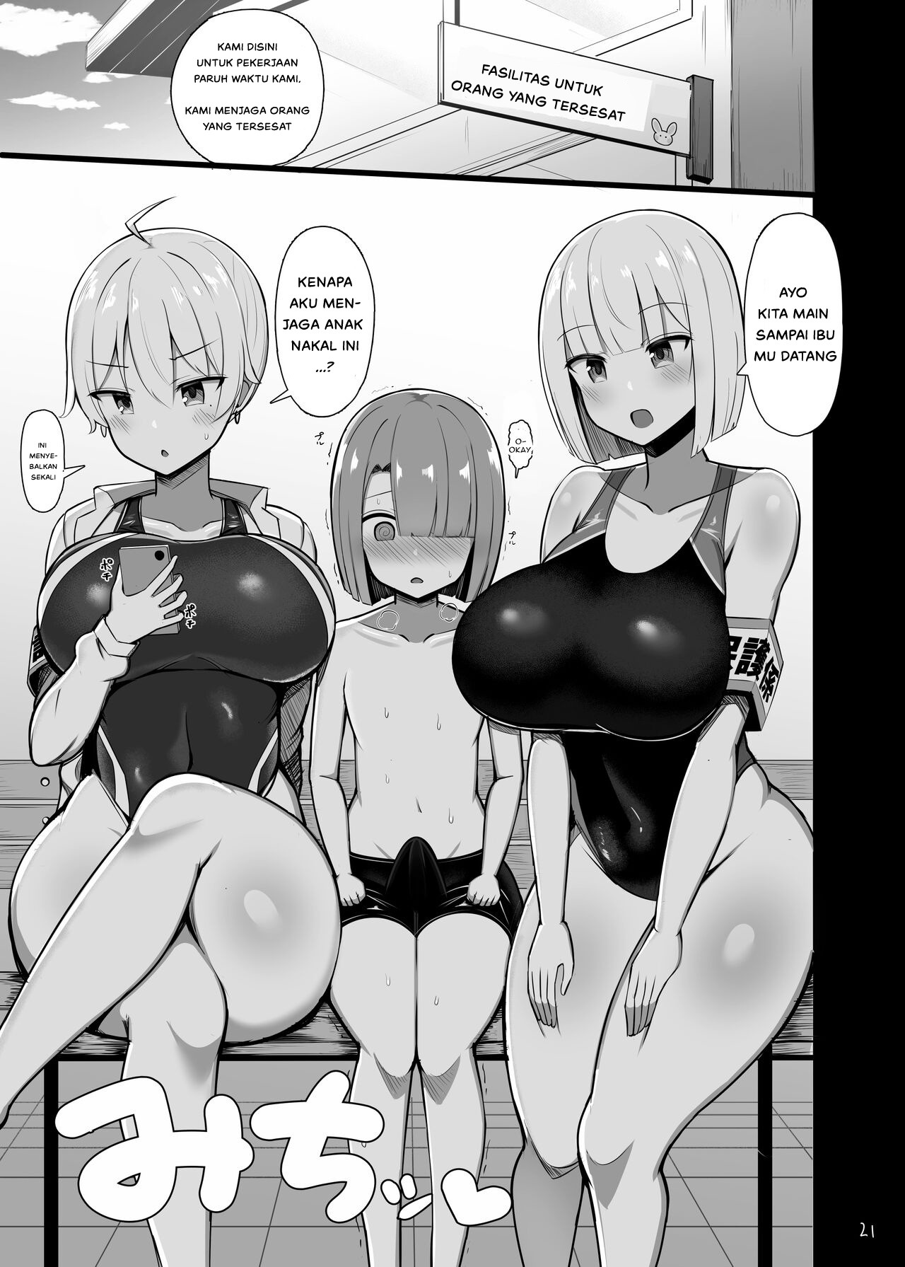Onee-chan to, Mama to, Honki Koubi: Chapter chapter-1 - Page 23