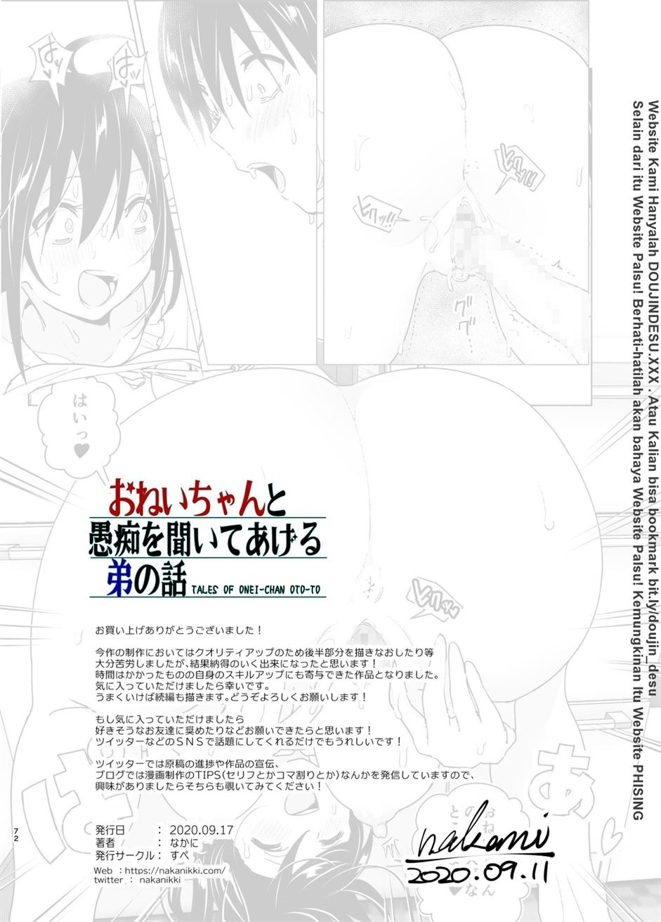 Onei-chan to Guchi o Kiite Ageru Otouto no Hanashi – Tales of Onei-chan Oto-to: Chapter chapter-1 - Page 73
