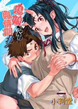 Sampul Oni-Musume-chan wa Hatsujouki!