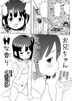 Onii-chan Milk wa Ecchi na Kaori