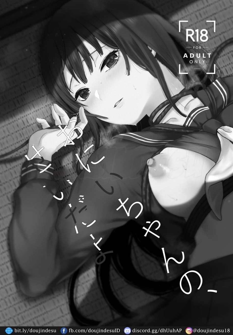 Onii-chan no, Sei da yo: Chapter chapter-1 - Page 3