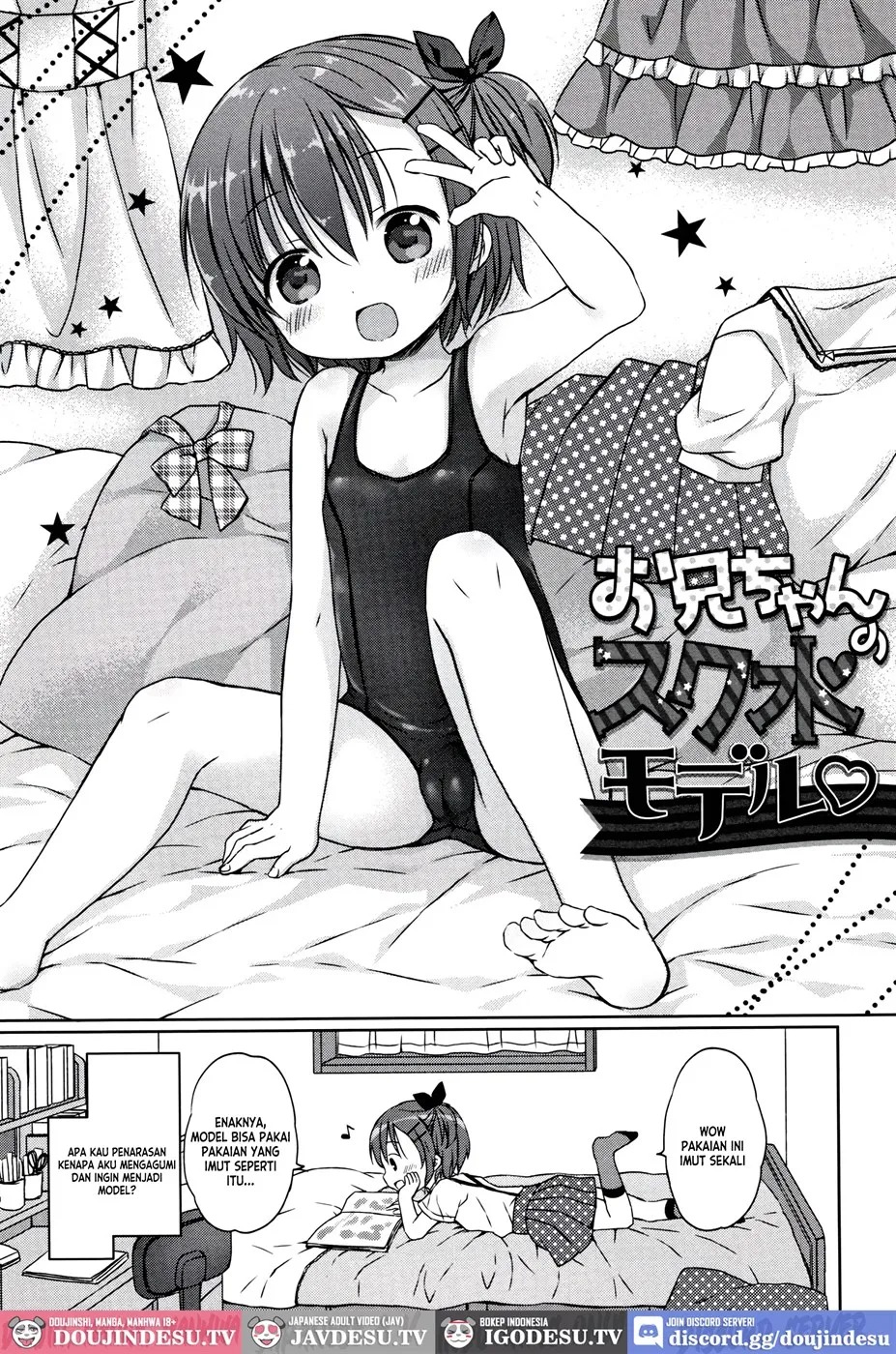 Onii-chan no Sukumizu Model: Chapter chapter-1 - Page 1