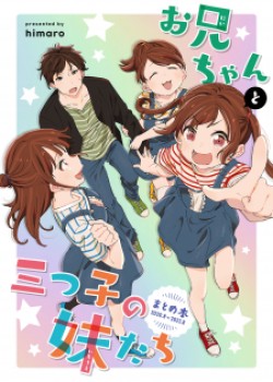 Sampul Onii-chan to Mitsugo no Imouto-tachi