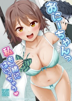 Sampul Onii-chan Watashi mo Issho ni Haicchau