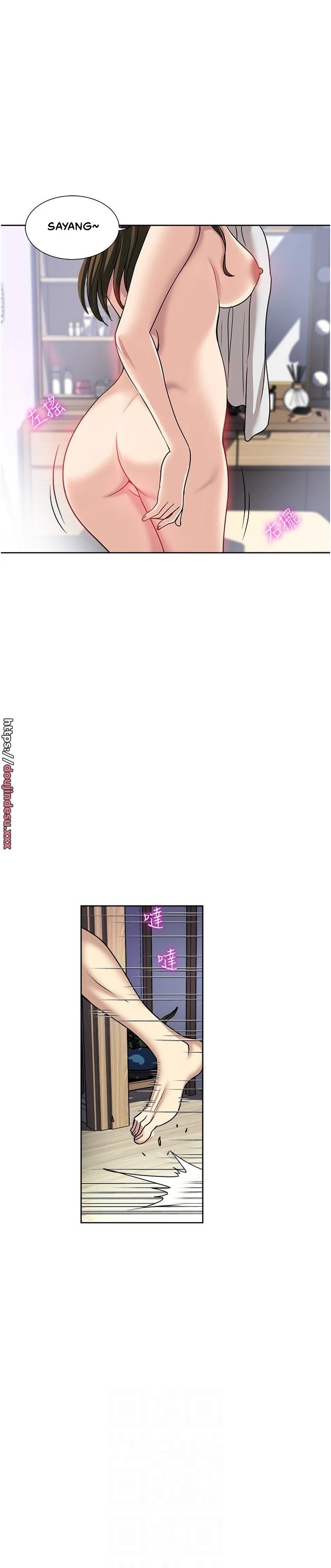 Only Once: Chapter chapter-47 - Page 17