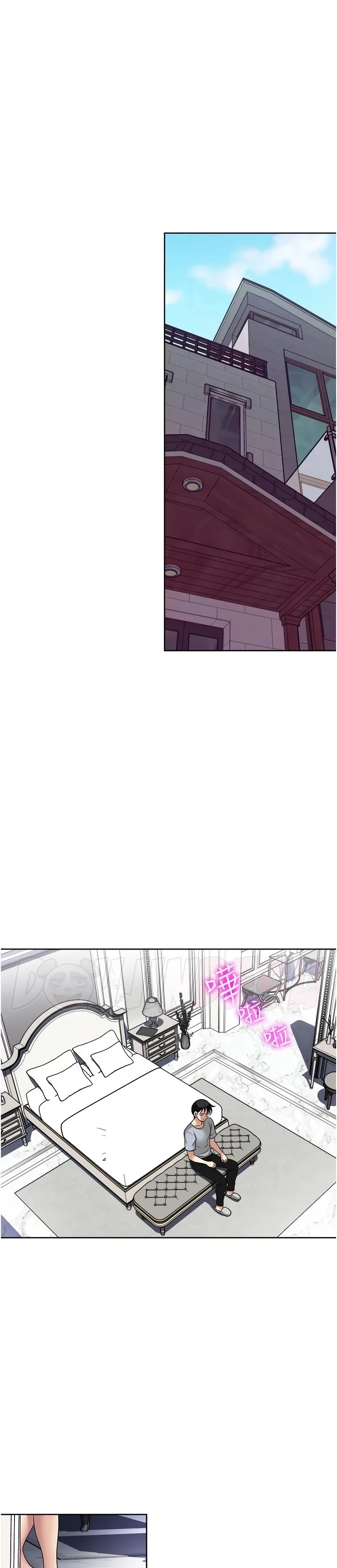 Only Once: Chapter chapter-57 - Page 17