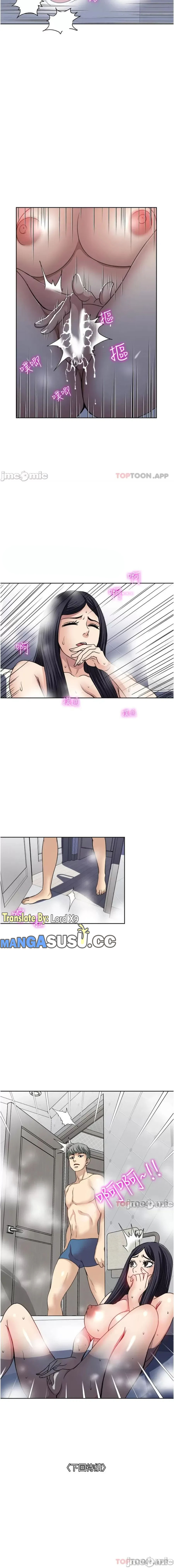 Only One Time: Chapter chapter-36 - Page 12