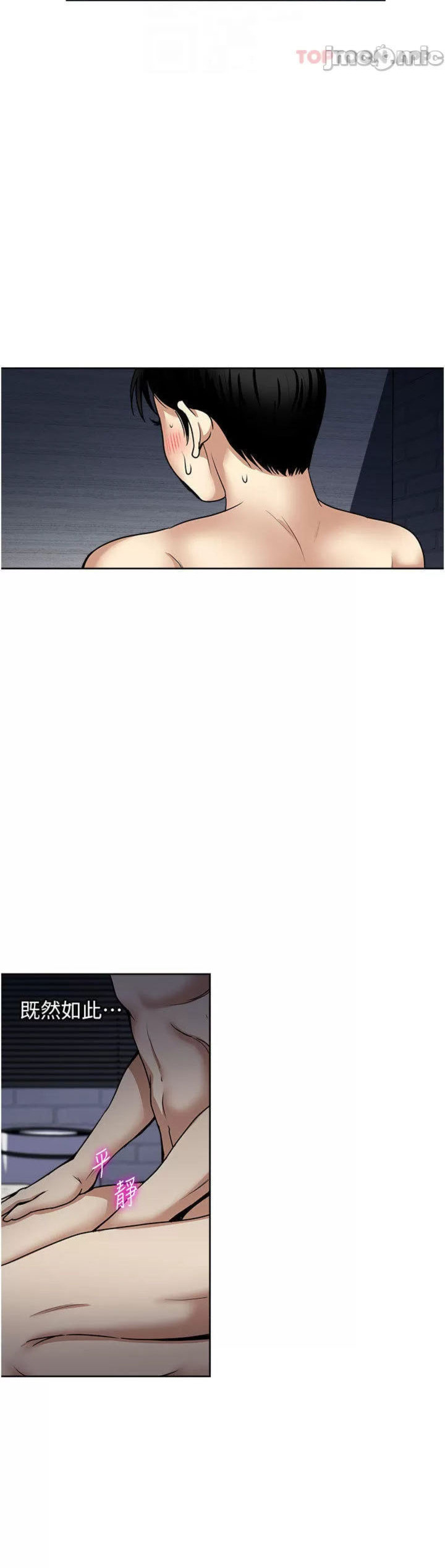 Only One Time: Chapter chapter-55 - Page 8