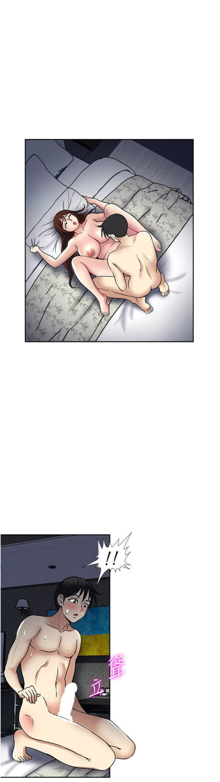 Only One Time: Chapter chapter-55 - Page 14