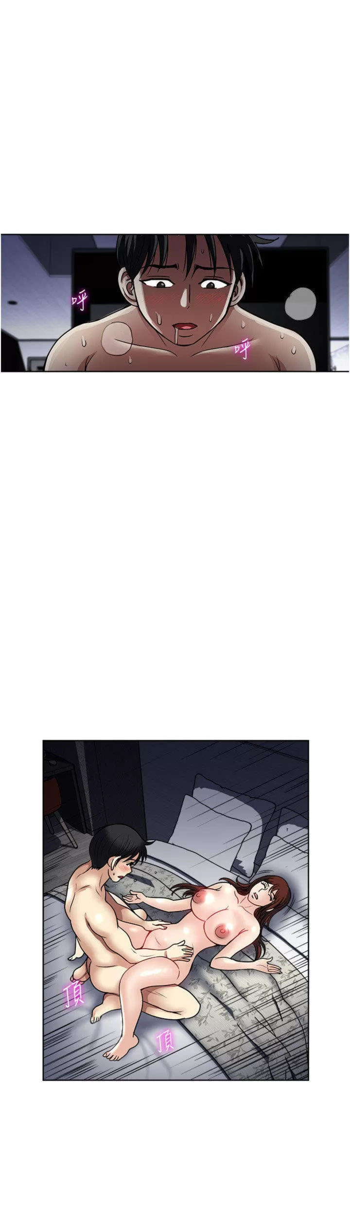Only One Time: Chapter chapter-55 - Page 22