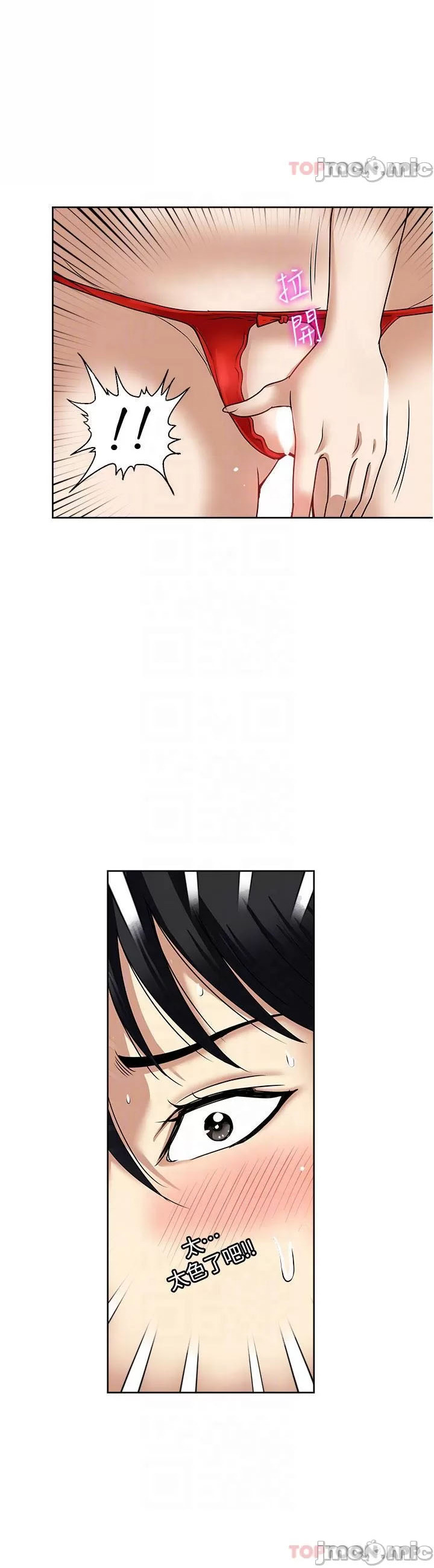 Only One Time: Chapter chapter-57 - Page 33
