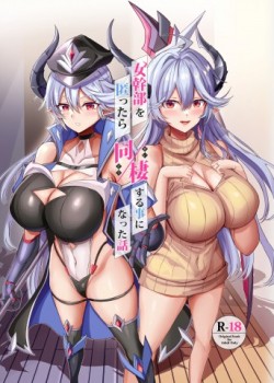 Onna Kanbu o Kakumattara Dousei suru Koto ni Natta Hanashi