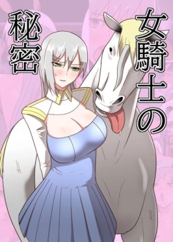 Onna Kishi no Himitsu