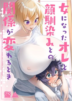 Sampul On’na ni natta ore to kaonajimi to no kankei ga kawaru toki